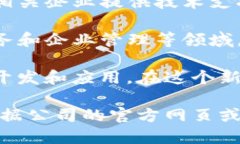 浙江省的区块链产业近年来发展迅速，涌现出了