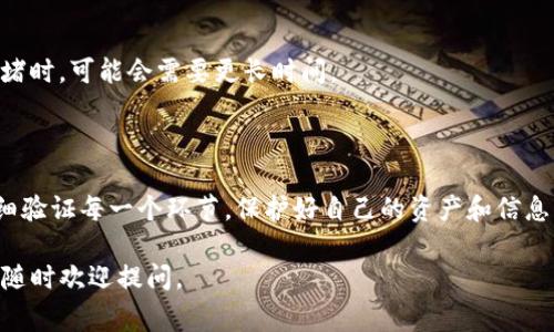 要将Tokenim 2.0转换为以太币（ETH），您需要遵循几个步骤。在这里，我将为您详细介绍这些步骤，以及您在过程中可能遇到的一些常见问题和解决方案。

步骤 1: 确保您拥有一个以太坊钱包

首先，您需要确保自己拥有一个以太坊钱包，这个钱包支持Tokenim 2.0的存储和交易。常见的以太坊钱包包括MetaMask、Trust Wallet、和Coinbase Wallet等。每个钱包都提供了创建帐户和存储数字资产的功能。

步骤 2: 将Tokenim 2.0 存入支持的交易所

Tokenim 2.0的转换通常需要通过一个支持该代币的交易所来进行。例子包括Uniswap、SushiSwap等去中心化交易所，或是更传统的如Binance、Coinbase Pro等中心化交易所。确保您选择的交易所支持Tokenim 2.0，并了解该交易所的操作流程。

步骤 3: 执行交易

一旦您将Tokenim 2.0存入交易所，您可以按照以下步骤进行转换：
ul
    li在交易所的交易界面上，选择要进行的交易对（例如：Tokenim 2.0/ETH）。/li
    li输入您希望转换的Tokenim 2.0数量。/li
    li确认交易细节，包括手续费和预计的ETH数量。/li
    li提交交易请求，等待网络确认。这可能需要几分钟的时间，具体取决于网络的繁忙程度。/li
/ul

步骤 4: 提取ETH到您的以太坊钱包

交易完成后，您将看到您的ETH余额增加。在此之后，您需要将ETH提取到您的以太坊钱包中。这通常可以在交易所在资金管理或提取的选项卡下找到。输入您的钱包地址和提取金额，确认交易后，ETH将被转移到您的钱包中。

步骤 5: 交易记录和安全设置

完成交易后，请确保您记录下此次交易的细节（如交易ID、时间戳等），以备后续查询。此外，考虑启用两步验证（2FA），以增强您账户的安全性。

常见问题解答

h4Q1：我可以直接将Tokenim 2.0转到我的以太坊钱包吗？/h4
A1：直接转账是不行的，您需要通过交易所先将其兑换为ETH，再提取到您的以太坊钱包。

h4Q2：手续费是多少？/h4
A2：手续费因交易所和网络情况而异，确保在交易前查看相关费用，以避免意外成本。

h4Q3：转账需要多长时间？/h4
A3：一般来说，交易所内部的转移会比较快，大约在几分钟到30分钟内完成，但如果是在以太坊网络拥堵时，可能会需要更长时间。

总结

将Tokenim 2.0转换为ETH的过程虽然看似复杂，但实际上只需几个简单的步骤。在这过程中，确保仔细验证每一个环节，保护好自己的资产和信息。谁还没点小烦恼呢？只要耐心点，您就能顺利完成转移。祝您交易顺利，财源滚滚来！

这就是将Tokenim 2.0转换为以太坊的完整步骤及相关信息，希望对您有所帮助！如果还有其他问题，随时欢迎提问。