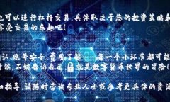 在转移Tokenim 2.0到交易所的过程中，您需要遵循一