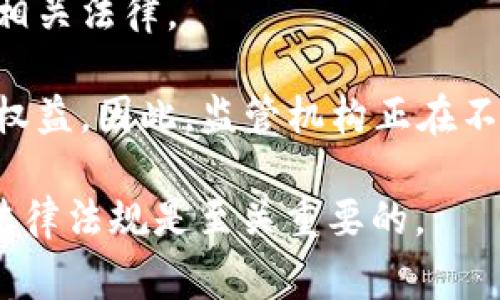 区块链游戏的管理和监管并没有统一的全球标准，不同国家和地区对其监管的方式和力度有很大的差异。在许多国家，区块链游戏常常被视为传统游戏或在线赌博游戏的一部分，因此相应的法律和规定会适用于这些游戏。

以下是一些对区块链游戏监管的不同国家和地区的情况：

1. **中国**：中国对区块链技术持积极态度，但对涉及加密货币的应用，如区块链游戏，实施了严格的监管。中国人民银行等相关监管机构对ICO（首次代币发行）、加密货币交易和相关的区块链项目进行了禁止和打压。因此，目前在中国境内的区块链游戏通常不能涉及加密货币的元素，主要的监管责任由国家互联网信息办公室等部门承担。

2. **美国**：在美国，各州对区块链游戏的监管情况不尽相同。一些州将其视为赌博，需遵循相应的法律法规；另一些州则可能对区块链游戏采取较为宽松的监管政策。联邦层面，证券交易委员会（SEC）和商品期货交易委员会（CFTC）可能会介入，尤其是在涉及加密货币和代币的情况下。

3. **欧盟**：欧盟内的监管政策正在逐步形成，但目前尚未有统一的标准。各个国家会根据自身的法律框架来监管区块链游戏。例如，在德国，有一套比较完善的游戏法律体系能够涵盖特定类型的区块链游戏。

4. **日本**：日本对加密货币的监管相对成熟，因此区块链游戏在这里的法律框架也比较明确。游戏需要遵守日本的法律规定，包括消费者保护和反洗钱的相关法律。

5. **全球发展趋势**：随着区块链技术的快速发展，越来越多的国家意识到需要对区块链游戏进行监管，以防止犯罪活动（例如洗钱、欺诈等）和保护消费者权益。因此，监管机构正在不断研究如何有效地监管这一新兴领域。

总结来说，区块链游戏的监管主要依赖于各国的法律法规，具体的监管机构和规定会因国家和地区的不同而有所差异。作为玩家或开发者，了解所在地区的法律法规是至关重要的。