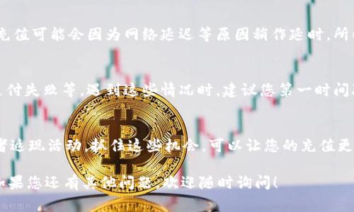 关于“tokenim2.0怎么充值现金”的具体信息和步骤因平台或应用的更新而有所不同，通常情况下，您可以按照以下通用步骤进行充值：

步骤一：登录您的账户
首先，您需要访问Tokenim 2.0的官网或下载其应用程序，并使用您的账户信息进行登录。如果您还没有账户，可以选择注册一个新账户，按照系统提示完成注册流程。

步骤二：找到充值选项
一旦成功登录，通常在账户首页或者个人中心可以找到“充值”或者“钱包”的选项。点击进入，系统会引导您到充值页面。

步骤三：选择充值方式
在充值页面，您通常会看到多种充值方式，比如银行转账、信用卡、第三方支付平台等。请选择您最方便的方式。有些平台还会支持加密货币充值，具体可以根据您的需要选择。

步骤四：输入充值金额
进入选择的充值方式后，您需要输入想要充值的金额。请注意查看每种支付方式可能会有的最小充值限制或费用，这样可以避免后续的烦恼。

步骤五：确认订单
输入金额后，系统可能会显示确认信息。仔细检查充值金额和支付方式是否正确，然后确认订单。一旦确认，系统会引导您完成后续的支付操作。

步骤六：完成支付
根据您选择的充值方式，您可能需要输入银行卡信息、支付密码或者进行其他验证。在支付完成后，请耐心等待几分钟，交易信息会更新并显示到您的账户余额中。

步骤七：检查充值状态
最后，建议您检查一下自己的账户余额，确保充值成功。有时候，充值可能会因为网络延迟等原因稍作延时。所以，如果几分钟后还没更新，您可以选择稍等片刻。

常见问题
在充值过程中，您可能会遇到一些常见问题，比如充值不到账、支付失败等。遇到这些情况时，建议您第一时间联系Tokenim的客服，他们会提供专业的支持和帮助。

小提示
记得在充值前查看活动信息，有时平台会推出一些充值优惠或者返现活动，抓住这些机会，可以让您的充值更划算哦！

希望这些信息能够帮助您顺利完成Tokenim 2.0的现金充值。如果您还有其他问题，欢迎随时询问！