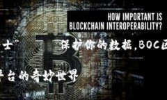 想象一下，区块链就是数字世界的“铠甲骑士”