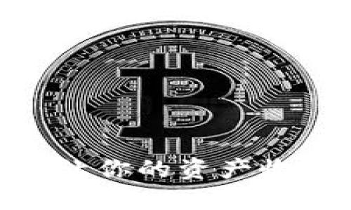 波卡TokenIM2.0质押：让你的资产收益如同种子般生根发芽