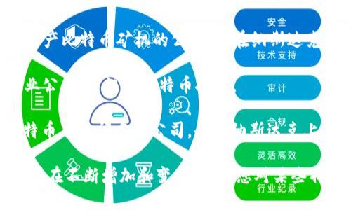 目前上市的区块链公司有很多，以下是一些知名的区块链相关公司的例子：

1. **Coinbase**：作为一家加密货币交易所，Coinbase 在纳斯达克上市，是公众可以直接投资加密货币领域的一家公司。

2. **MicroStrategy**：这家公司因将大量资本投资于比特币而闻名，被认为是区块链和加密货币领域的先锋之一。

3. **Square (现称为Block)**：这家公司不仅是一家支付公司，也在积极探索区块链技术，尤其是在比特币支付和持有方面。

4. **Riot Blockchain**：专注于加密货币挖矿和区块链技术的公司，已经在纳斯达克上市。

5. **Marathon Digital Holdings**：另一家加密货币矿业公司，专注于比特币的挖矿。

6. **Hut 8 Mining Corp**：一家总部位于加拿大的加密货币矿业公司，专注于比特币和以太坊的挖矿。

7. **Ebang International Holdings**：生产比特币矿机的公司，也在纳斯达克上市。

8. **Bitfarms Ltd**：另一家加密货币矿业公司，专注于比特币挖矿。

9. **Canaan Creative**：主要以开发比特币矿机闻名的公司，也在纳斯达克上市。

这并不是一个完整的列表，区块链领域的公司在不断增加和变化。如果您对某些特定公司的详细信息感兴趣，欢迎提问！