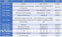当你的USDT误转入Tokenim 2.0：如何将资金委员从“