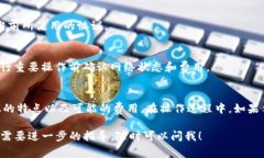 在使用Tokenim或其他相似的数字资产管理工具时，