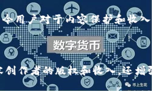 区块链数字视频平台是一种利用区块链技术来存储、分发和管理数字视频内容的平台。这些平台通常旨在解决传统视频平台中的一些问题，例如版权保护、内容透明度、分发效率等。通过区块链技术，视频内容的创建者可以更好地维护其知识产权，同时观众也能以去中心化的方式直接支持内容创作者，从而实现真正的价值共享。

以下是区块链数字视频平台的一些主要特点和功能：

### 1. 去中心化

传统的视频平台，如YouTube或Vimeo，是由中心化的公司控制的，这意味着所有内容都存储在该公司的服务器上，而收入也是由公司进行分配的。区块链数字视频平台则采用去中心化的模式，内容存储在网络的多个节点上，提高了安全性和透明度。通过这种方式，创作者的权益得到了更好的保护，用户也能更好地控制自己的数据。

### 2. 版权保护

区块链技术的特点之一是不可篡改性。这意味着一旦数字视频内容的版权信息被记录在区块链上，就无法被更改或删除。这为内容创作者提供了坚实的版权保护，使他们能够无后顾之忧地发布和分享自己的作品。

### 3. 收入分配

在传统平台上，广告收入通常由平台和创作者共享，但创作者往往只能获得很小一部分收益。而在区块链数字视频平台上，收入分配更加透明和公平。用户可以直接向创作者支付数字货币，从而为他们的作品提供支持。这种方式不仅增加了创作者的潜在收入，也使观众能更直观地体验到对创作者的支持。

### 4. 社区驱动

区块链数字视频平台往往强调社区的重要性。用户可以通过投票、评论和参与内容制作等方式，直接参与到平台的发展中。这种社区驱动的模式不仅增强了用户的粘性，也为创作者提供了更真实的反馈和建议。

### 区块链数字视频平台的例子

以下是一些著名的区块链视频平台，它们在市场中取得了不同程度的成功：

#### 1. DTube

DTube是一个去中心化的视频平台，使用IPFS（InterPlanetary File System）存储视频，同时依赖Steem区块链来提供激励机制。用户可以通过上传视频、点赞和评论等方式获取数字货币。同时，DTube还引入了可视化的用户界面，使用户在使用过程中体验更愉快。

#### 2. LBRY

LBRY是一个开源的去中心化内容分享平台，允许用户发布、发现和购买视频、音乐、书籍等多种类型的内容。创作者可以为自己的内容设定价格，并接受LBC（LBRY Credits）作为报酬。由于内容在区块链上存储，用户的版权和权益得到了更好的保护。

#### 3. P2P Video

P2P Video平台采用对等网络（peer-to-peer）技术，用户可以直接共享视频内容，而非通过中心化的服务器。这种方式不仅减少了存储和带宽成本，也提高了内容分发的效率。用户可以为共享内容获得一定的报酬，从而激励创作者生产更多优质内容。

### 未来展望

随着区块链技术的不断发展，区块链数字视频平台在市场中的影响力有望进一步提升。这些平台提供的去中心化、安全、透明的内容分享方式，满足了当今用户对于内容保护和收入公平的期望。同时，随着用户对数字货币的接受度提高，区块链数字视频平台可能会成为未来内容分享的重要渠道。

### 结论

区块链数字视频平台作为一种新兴的视频分享模式，正逐步改变传统内容创作和分发的生态。通过提供去中心化的解决方案，这些平台不仅保护了内容创作者的版权和收入，还增强了用户的参与感和社区归属感。在未来，我们或许能看到越来越多的创作者和用户选择区块链数字视频平台，来实现他们的创作梦想与视觉享受。