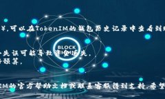 要将资金转入TokenIM（或者其他加密货币钱包或交