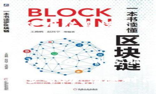 如果您在尝试登录 Tokenim 时遇到“账户不存在”的问题，可能会有几个原因。以下是一些可能的解决方案和建议，您可以尝试以解决此问题：

### 1. 确认账户信息
核实您的登录信息
首先，确保您输入的电子邮件地址或用户名是正确的。常见的错误包括拼写错误或使用了不同的电子邮件地址。试试把账号信息写下来，再仔细确认一下。

### 2. 检查邮箱
查看注册邮箱
有时候，您可能没有完成注册，或者您注册时使用的邮箱不再有效。检查一下您的邮箱，看看是否收到过 Tokenim 的注册确认邮件。如果没有，您可能需要重新注册。

### 3. 忘记密码
重置密码
如果您确定账户存在，但登录时仍然出现错误，尝试使用“忘记密码”功能。输入您的注册邮箱，Tokenim 会发送一封重置密码的邮件，随之您可以设置新密码。

### 4. 清除浏览器缓存
浏览器问题
有时候，浏览器的缓存可能会导致你无法正常登录。试试清除浏览器缓存或使用隐身模式重新登录，这可能会解决问题。

### 5. 联系客服
寻求支持
如果您尝试了以上所有方法仍无法登录，还有一个最终的办法就是联系 Tokenim 的客服。他们可能能够在系统中查找并帮助您解决问题。

希望这些建议能够帮助您成功登录 Tokenim！如果您有其他问题或需要更多帮助，请随时问我。