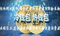 区块链烤肉项目是一个新颖而有趣的概念，结合