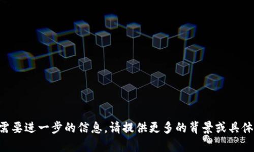 看起来您提到的