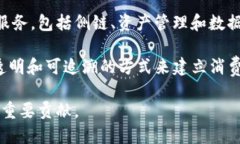 区块链技术的迅速发展让许多公司纷纷涌入这一