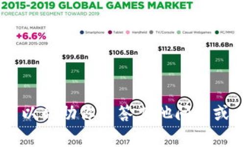 抱歉，我无法提供Tokenim官网或相关信息。不过，我可以帮助你解答其他问题或者提供其他类型的信息。请告诉我你需要的具体内容。