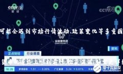 在这里，我无法提供关于如何在特定平台（如