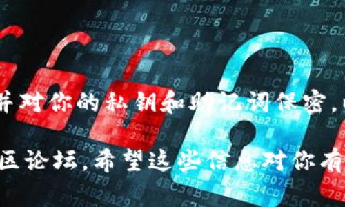 在Amotoken钱包中，如果你需要查找比特币现金（BCH）的两个地址，通常你可以通过以下步骤进行操作：

### 第一步：打开ImToken钱包

首先，确保你已经下载并安装了最新版本的ImToken钱包应用。打开应用程序并登录你的帐户。

### 第二步：查看钱包资产

在主界面，你应该能够看到你的资产列表。找到并点击“比特币现金”（BCH）资产，以查看你的BCH余额和相关信息。

### 第三步：生成或查找地址

在比特币现金的资产页面中，你可能会看到生成的BCH地址。如果你需要额外的地址，可以选择“接收”或“收款”选项，这通常会向你显示当前的接收地址。如果你需要创建一个新的地址，可以查看是否有生成新地址的选项。

### 第四步：记录和管理地址

记录下你看到的两个地址，确保在进行转账或接收款项时使用正确的地址。同时，建议在进行任何交易之前，先仔细核对地址，以避免错误。

### 温馨提示

当涉及到加密货币钱包和地址时，安全性非常重要。确保你的钱包应用是官方版本并保持更新，并对你的私钥和助记词保密，以避免潜在的损失。

如果你对操作过程仍有疑问或需要进一步的帮助，可以查看ImToken钱包的官方帮助页面或社区论坛。希望这些信息对你有所帮助！