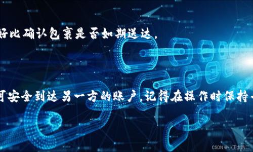 要在 Tokenim 2.0 中进行 TRC20 转账，您需要遵循以下步骤。请注意，具体步骤可能因界面更新或其他因素而略有不同。不过，基本流程一般是相似的。

### 第一步：登录您的 Tokenim 账户

登录 Tokenim
首先，您需要访问 Tokenim 官网，并通过您的账户进行登录。如果您还没有账户，您需要先注册一个账户。确保您记住您的密码以及用于注册时的其他信息。

### 第二步：查看您的 TRC20 余额

检查余额
登录后，点击钱包或资产管理部分，查看您的 TRC20 代币余额。如果余额显示正确，接下来您就可以进行转账操作了。

### 第三步：选择转账功能

进行转账
在钱包页面中，您会看到“转账”、“发送”或类似的选项。点击此选项，系统将引导您进入到转账页面。

### 第四步：输入转账信息

填写转账详情
您需要填写以下信息：
- 收款地址：确保地址是有效的 TRC20 钱包地址。
- 转账金额：输入您想要转账的 TRC20 代币数量。
在填写时，请务必仔细检查您所输入的收款地址，以免造成资产损失。收款地址就像是您寄信的地址，错了当然不会送到目的地。

### 第五步：确认转账

确认信息
在您输入所有信息后，系统可能会要求您确认转账信息。当然，确认时您也可以想象一下，如果您的名字是“债主”，您即将获得丰厚的“利息”。
ul
    li核对收款地址是否正确。/li
    li确认转账金额。/li
    li查看可能出现的交易费用。/li
/ul

### 第六步：输入交易密码

安全验证
为确保资金安全，您需要输入用于钱包的交易密码。这就像是在给自己的“金库”上锁，确保没有人可以悄悄拿走您辛苦赚来的资产。

### 第七步：提交转账请求

发送转账请求
确认无误后，点击“发送”或“确认”按钮。系统将处理您的转账请求。在转账完成之前，请耐心等待。
有时等待的时间可能会让人紧张，谁还没点小烦恼呢？但可以放心，区块链的处理速度总是比较快的。

### 第八步：查看转账状态

检查交易状态
在转账完成后，您可以在交易历史中查看您的转账状态。确认资产是否已经到达收款方的账户。这就好比确认包裹是否如期送达。

### 总结

通过以上步骤，您就可以在 Tokenim 2.0 中轻松进行 TRC20 的转账了。只需几分钟，您的代币便可安全到达另一方的账户。记得在操作时保持专注，以避免输入错误。区块链世界虽然复杂，但学习起来其实很有趣，就好像是在解密一场冒险游戏。

希望这些信息能够帮助您成功进行 TRC20 转账！如果您还有其他问题，欢迎随时咨询。