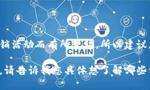 关于Tokenim苹果版的具体价格，因为这可能会随着市场情况、版本更新或者促销活动而有所变动，所以建议您访问官方应用商店（App Store）或者Tokenim的官方网站以获取最新的信息。

如果您需要了解Tokenim的功能、用户评价或使用体验，我可以提供相关的信息。请告诉我您具体想了解哪些方面！