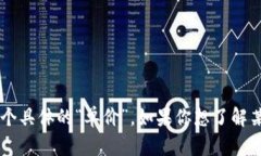 区块链平台的售价取决于多个因素，包括平台的