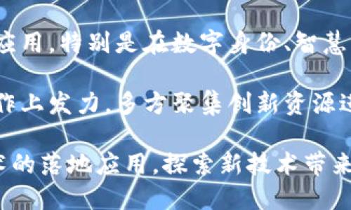 区块链技术在中国的发展逐渐受到关注，许多省市纷纷开展相关试点。以下是一些主要的试点省份：

1. **北京**：作为中国的科技中心，北京在区块链技术方面进行了一系列的创新探索，尤其在金融、供应链和政务服务等领域。

2. **广东**：广东省通过“区块链 ”的方式，推动了智慧城市、数字经济和金融服务的发展，深圳作为重要的一部分也积极进行区块链应用。

3. **上海**：上海市则聚焦环绕金融、贸易等领域的区块链应用，尤其在国际贸易和跨境支付方面进行试点。

4. **浙江**：浙江省在区块链应用方面重点关注电子商务、公共服务等领域，杭州市推出的“区块链城市”项目受到广泛关注。

5. **江苏**：江苏省积极开发与区块链相关的技术与应用，特别是在数字身份、智慧税务及智能合约等领域。

6. **四川**：四川省则主要在区块链技术的交流与合作上发力，多方聚集创新资源进行研究与试点。

这些省份通过各自的政策和投资，积极推动区块链技术的落地应用，探索新技术带来的经济与社会效益。