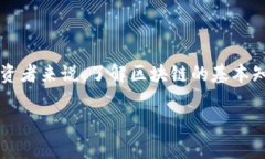 在深圳，区块链行业发展迅速，吸引了大量的初