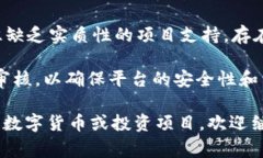 传销币通常是指那些通过拉人头方式进行资金募