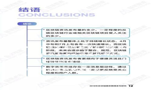 Tokenim 是否有客服支持，具体情况可能因其平台的政策和运营情况而有所不同。通常情况下，许多加密货币交易所和平台都会提供客服支持，以帮助用户解答疑问和解决问题。您可以尝试以下几种方式查找 Tokenim 的客服信息：

1. **官方网站**：访问 Tokenim 的官方网站，查看是否有“联系我们”或“支持”页面，通常会提供客服邮箱、联系方式或在线聊天功能。

2. **社交媒体**：许多平台在社交媒体上提供客服支持，您可以通过他们的官方 Twitter、Facebook 或 LinkedIn 等社交账户获取帮助。

3. **帮助中心**：一些加密货币平台设有帮助中心，用户可以在上面查找常见问题的解决方案，通常也会提供客服联系方式。

4. **社区论坛**：查看是否有专门的社区论坛或 Discord 群组，其他用户或社区管理员可能会提供相关的支持和建议。

如果您有具体的问题，建议您直接联系 Tokenim 的客服团队以获得更快的解决方案。