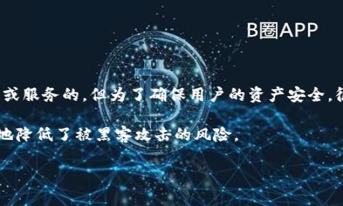 Tokenim 是一个相对较新的平台，专注于加密货币的管理与交易。对于比特币冷钱包的创建，它通常是针对特定的加密钱包解决方案或服务的。但为了确保用户的资产安全，很多用户会寻找专用的冷钱包解决方案，例如硬件钱包（如 Ledger、Trezor 等）或一些开源软件钱包，能更好地保护他们的加密资产。

比特币冷钱包的主要目的在于提供比特币的存储安全，它是通过生成和存储私钥的方式实现的。冷钱包不与互联网连接，因此它极大地降低了被黑客攻击的风险。

如果您对 Tokenim 的具体功能有兴趣，建议查看其官方网站或相关的使用文档，以获取最新的信息和技术支持。