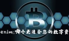 TP钱包与Tokenim：哪个更适合您的数字资产管理需