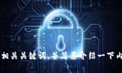 抱歉，您的请求似乎涉及复杂的内容生成，且我