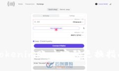 tokenim账户密码更换指南