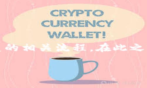 要解决您关于“tokenim恢复身份资产怎么没了”的问题，我们需要理解Tokenim平台的运作方式以及资产恢复的相关流程。在此之前，您需要确认您是否已经按照Tokenim的标准操作流程进行了身份恢复的尝试，并了解资产可能消失的原因。

### Tokenim身份恢复及资产消失的解决方案