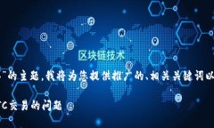 针对“tokenim没有OTC怎么办”的主题，我将为您提