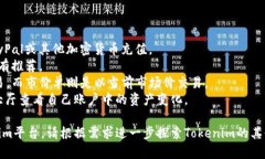 在进行tokenim相关的操作和理解之前，需要记住一