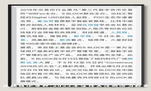 区块链小币种：2023年值得关注的潜力投资