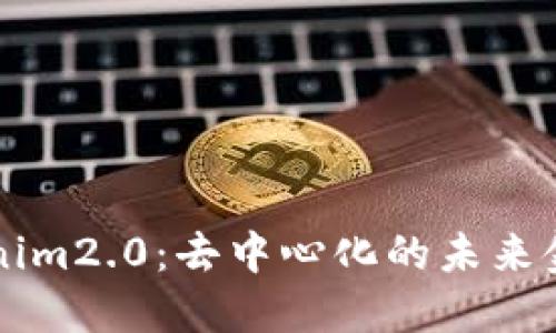 ### Tokenim2.0：去中心化的未来金融解决方案