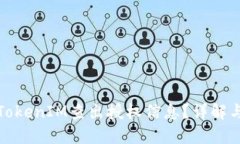 如何使用TokenIM查出授权信息？详解与实用技巧