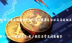 在本次内容中，我们将全面探讨TokenIM的登录过程