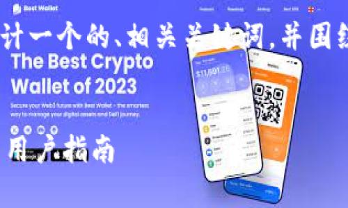 针对“tokenim可以买币吗”这个话题，我将为您设计一个的、相关关键词，并围绕该主题展开详细介绍，同时提出并解答相关问题。


Tokenim平台能否进行数字货币购买？全面解析与用户指南