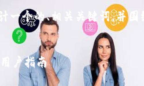 针对“tokenim可以买币吗”这个话题，我将为您设计一个的、相关关键词，并围绕该主题展开详细介绍，同时提出并解答相关问题。


Tokenim平台能否进行数字货币购买？全面解析与用户指南