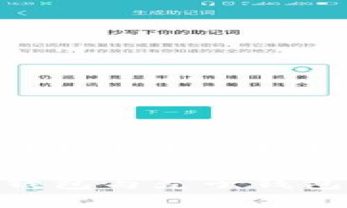 探索imToken钱包与麦子钱包的区别与功能

探索imToken钱包与麦子钱包的区别与功能