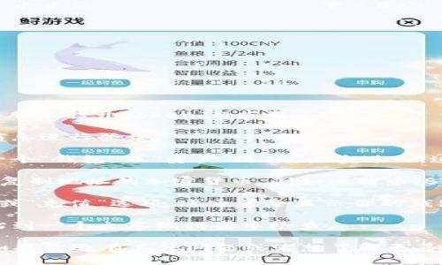 要复制TokenIM的地址，你可以按照以下步骤进行操作：

1. **打开TokenIM应用**：首先，你需要在你的手机或电脑上打开TokenIM应用。

2. **登录你的账户**：如果你尚未登录，输入你的账户信息进行登录。

3. **找到你的钱包地址**：在应用的主界面，通常会有一个“钱包”或“资产”选项，点击进入。这会显示你在TokenIM中的所有加密货币账户。

4. **选择所需的加密货币**：在你的钱包中选择你想要复制地址的加密货币，例如比特币（BTC）、以太坊（ETH）等。

5. **复制地址**：点击所选择的加密货币旁边的“接收”或“充值”选项，这通常会显示你的钱包地址。你可以点击“复制”按钮，或者长按地址进行复制。

6. **确认复制成功**：确保地址已经成功复制，可以粘贴到一个文本编辑器中检查。

请注意，确保你复制的是正确的地址，以防止资产损失。如果你还有其他问题或者想了解更多关于TokenIM的信息，请告诉我！