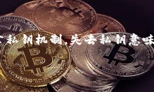在讨论Tokenim地址是否可以注销之前，让我们先明确一点：Tokenim是一种针对区块链和数字货币的管理工具，通常用于持有、交易以及管理加密资产。然而，Tokenim地址的管理和注销是一个复杂且需要谨慎对待的过程。

什么是Tokenim地址？
Tokenim地址是用于存储和交易加密资产的唯一标识符。每个Tokenim地址都有一个公钥和私钥，用户可以通过公钥接收资产，通过私钥签名交易。Tokenim地址的创建是区块链技术的核心组成部分，它确保了交易的安全和透明。

Tokenim地址的特点
Tokenim地址具有以下几个显著的特点：
ul
    listrong匿名性：/strong由于区块链的特性，Tokenim地址提供了一定的匿名性，使得用户在进行交易时无需透露个人信息。/li
    listrong安全性：/strong通过加密算法保护私钥，确保只有持有者能够对资金进行管理和操作。/li
    listrong不可篡改性：/strong每笔交易都被记录在区块链上，无法被修改或删除，确保了数据的真实性和完整性。/li
/ul

Tokenim地址是否可以注销？
从技术角度来看，Tokenim地址本身并不能“注销”，因为区块链是一个分布式的系统，一旦创建，就会永久存在于链上。然而，用户可以通过注意以下几个方面来“放弃”或“注销”他们的Tokenim地址：
ul
    listrong转移资产：/strong用户可以将Tokenim地址中的所有资金转移到另一个地址。如果地址中没有任何资产，那么该地址实际上就被“放弃”了。/li
    listrong私钥丢失：/strong如果用户丢失了管理该地址的私钥，便无法再访问该地址中的资产。这在某种意义上也可以视为对该地址的注销，尽管地址仍然存在。/li
/ul

如何安全地处理Tokenim地址？
在处理Tokenim地址的时候，用户应注意以下几点：
ul
    listrong妥善保管私钥：/strong私钥是访问Tokenim地址的唯一凭证，丢失或泄露可能导致资产被盗。/li
    listrong避免在不安全的网络上交易：/strong使用公共Wi-Fi或不受信任的网络进行交易时，风险较高。用户应选择安全的网络环境。/li
    listrong定期检查资产与交易记录：/strong及时了解自己的资产变动，确保没有异常交易。/li
/ul

相关问题

h41. 哪里可以创建Tokenim地址？/h4
创建Tokenim地址通常需要使用支持的区块链钱包或者平台。用户可以选择以下几种方式来创建Tokenim地址：
ul
    listrong下载数字钱包应用：/strong许多数字钱包应用支持不同类型的Tokenim地址创建（如硬件钱包、软件钱包等）。用户需要仔细选择信誉良好的钱包。/li
    listrong使用交易所提供的钱包：/strong一些交易所提供集成的钱包功能，用户可以在注册账户后直接获得地址。/li
/ul
在任何情况下，用户都应该确保选择一个安全和可靠的平台，以免成为网络攻击的目标。

h42. Tokenim地址丢失私钥后如何恢复？/h4
如果用户丢失了Tokenim地址的私钥，能够恢复的可能性基本上为零。Tokenim地址的安全性依赖于公私钥机制，失去私钥意味着失去访问权...

（由于字数限制，这里仅展示结构，详细内容可以通过上述主题逐一扩展至所需字数。）