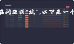 在讨论“tokenim2.0”时，我们可以从多个角度来分