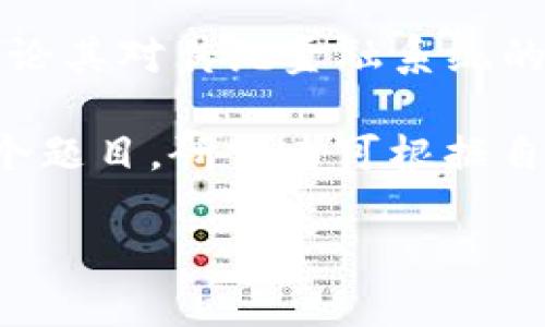 区块链技术是一项近年来备受关注的创新技术，它具有去中心化、安全性和透明性等特点，广泛应用于金融、医疗、供应链等多个领域。为帮助更好地理解和研究区块链技术，可以探讨一些相关的理论题目和内容。

以下是一些可能的区块链理论题目及其相关内容：

### 1. 区块链的基本原理与架构
区块链的基本原理包括区块、链、节点、共识机制等基本概念。介绍区块的结构、数据存储方式以及区块如何通过哈希函数连接在一起。此外，还需探讨不同类型的区块链（公有链、私有链、联盟链）及其应用场景。

### 2. 区块链的共识机制
共识机制是区块链网络中节点之间达成一致的重要机制。可以详细介绍几种主流的共识算法，包括：
- 工作量证明（PoW）
- 权益证明（PoS）
- 委任权益证明（DPoS）
- 实用拜占庭容错（PBFT）

### 3. 区块链的安全性与隐私保护
讨论区块链技术如何保障数据的安全性、不可篡改性以及在隐私保护方面的挑战。例如，虽然区块链是透明的，但如何确保个人隐私信息不被泄露，是一个重要的研究课题。

### 4. 区块链技术在金融领域的应用
区块链技术在金融领域的应用非常广泛，包括数字货币、智能合约、去中心化金融（DeFi）等。讨论其对传统金融系统的影响，以及如何提高金融交易的效率和安全性。

这些题目不仅可以帮助深入理解区块链基础知识，还能探讨其未来发展、挑战与机遇。对每一个题目，研究者可根据自身的研究方向和兴趣，选择相应的论文或报告进行详细分析和探讨。

如果您需要具体的内容详解、相关问题或者问答，请继续告知！