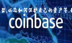 关于“tokenim警方能查吗”的问题，这涉及到加密