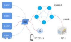   医院区块链云平台创新方案：提升医疗服务效率