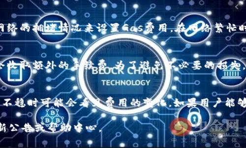 关于Tokenim 2.0提取5000 USDT的费用，具体费用可能会因平台的收费标准和网络状况而有所不同。在决定提取前，建议先查看Tokenim 2.0的官方网站或相关文档，以获取最新的费用信息。

以下是一些可能涉及到的费用类型：

1. **交易手续费**：许多交易平台在用户进行提取时会收取一定比例的交易手续费。这一比例可能根据提现方式或提现金额的不同而有所变化。

2. **网络手续费**：在区块链交易中，用户通常需要支付网络手续费（也称为Gas费），这部分费用是支付给区块链网络矿工进行交易处理的。这也会根据网络的拥堵程度而有所变化。

3. **最低提现限额和手续费**：某些平台可能设置了最低提取金额和相应的手续费。若提现金额低于最低限额，可能会额外收取费用。

4. **加密货币市场波动**：加密货币的市场波动可能影响到费用，特别是在网络拥堵时，手续费可能显著上升。

### 每个费用的详细解析

交易手续费
交易手续费是许多平台在用户进行提取或交易时收取的固定或比例费用。比如，一些平台可能会对所有提取操作收取固定的手续费，而另一些可能会按提取金额的一定比例收取。一般来说，手续费的具体金额在平台的费用说明中会有明确列出。如果你计划提取较大金额的加密货币，了解清楚这些手续费是非常重要的，因为这将影响你最终能够得到的金额。

网络手续费
网络手续费是进行区块链交易时必须支付的费用，用于激励矿工处理和确认交易。在以太坊、比特币等主流区块链中，用户需要根据交易的复杂程度和当前网络的拥堵情况来设置Gas费用。在网络繁忙时，Gas费用会显著增加，这可能会导致你提取5000 USDT的成本相应增加。因此，建议用户在选择提现的时机时考虑网络的拥堵情况，以降低交易成本。

最低提现限额和手续费
很多交易平台会设置最低提现限额，这意味着如果你的提现金额低于这个限额，平台将不会处理你的提现请求。此外，一些平台对低于最低限额的提现可能会收取额外的手续费。为了避免不必要的损失，建议用户在提现前仔细查看所用平台的提现政策，确保你提现的金额符合要求。

加密货币市场波动对费用的影响
加密货币市场的波动性不仅影响币值，也可能对交易和提现费用有直接影响。由于某些交易平台会根据市场情况动态调整其手续费和提现条件，因此在市场不稳时可能会看见费用的变化。如果用户能够灵活选择提现时机，在市场低谷期进行操作，可能会节省一笔提取费用。

总之，在考虑提取5000 USDT时，了解各种费用是非常有必要的，这样可以确保用户能够获得最大利润。具体的费用信息请参考Tokenim 2.0官方网站的最新公告或帮助中心。