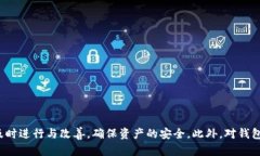 jiaotishiimtoken钱包未设置密码的风险与解决方案