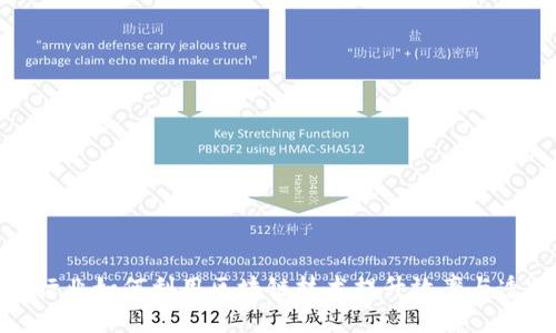 金融行业如何利用区块链技术提升效率与透明度
