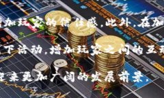baioti区块链游戏技术大会：探索未来游戏产业的